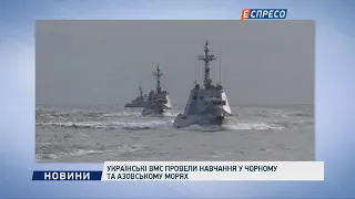 Українські ВМС провели навчання у Чорному та Азовському морях
