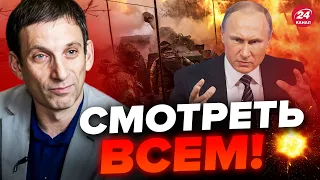 🤯ПОРТНИКОВ: Война ПРОДЛИТСЯ еще три года / Путин ПОЙДЕТ НА ВСЕ, чтобы войти в как…