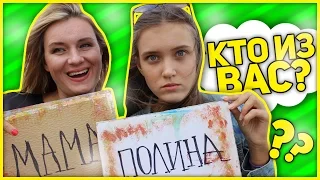 Кто Толще?//Кто Из Вас?//HelloPolly