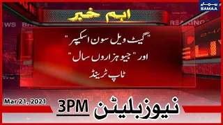 Samaa News Bulletin 3pm | Get well soon top trend  | SAMAA TV