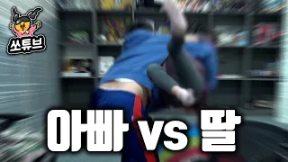 집에 가고 싶은 사람 vs 집에 가기 싫은 사람