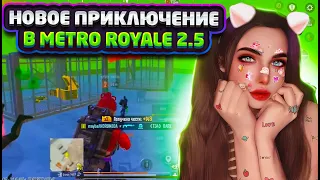 ПУШИМ ТОП СЕРВЕРА | НОВЫЙ 13 СЕЗОН МЕТРО РОЯЛЬ | metro royale