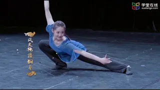 中国古典舞身韵学堂— 风火轮 北京舞蹈学院 宋海芳教授