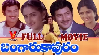 BANGARU KAPURAM | FULL LENGTH TELUGU MOVIE | KRISHNA | JAYAPRADHA | JAYASUDHA | V9 VIDEOS