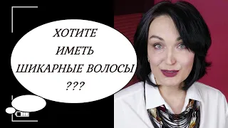 ВСЕГО ДВА АПТЕЧНЫХ СРЕДСТВА заменят уход класса ЛЮКС. РОСКОШНЫЕ ВОЛОСЫ! 100% РЕЗУЛЬТАТ!!!