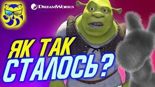 Шрек. Мультфільм, що змінив правила гри.  Огляд шедевру DreamWorks від Єнота