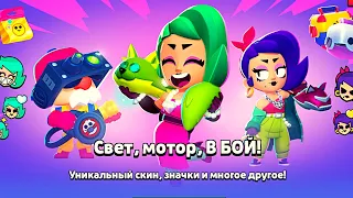 КУПИЛ  BRAWL PASS 9 СЕЗОН! ЛОЛА BRAWL STARS!