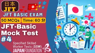 JFT-Basic Mock Test #4: Pass the Japan Foundation Test #JFTBasic #JFTMockTest #JapaneseLanguageTest