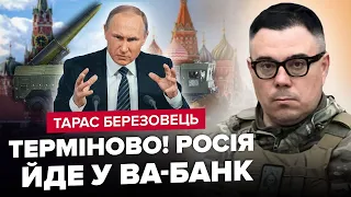 БЕРЕЗОВЕЦЬ: Нова зброя для Путіна / Доки триватиме ВІЙНА? / Наступ ЗСУ