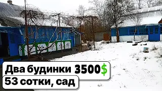 2 будинки за 3500$ у Вінницькій області, огляд садиби, 53 сотки землі, сад