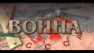 Blitzkrieg Soviet intro - HD