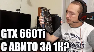 Купил как не рабочую видеокарту на Авито  за 1К GTX 660 Ti Тест в Cyberpunk Ведьмак 3 Days Gone