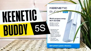 Усилитель Беспроводного Сигнала Keenetic Buddy 5s (KN-3410) - Обзор и Настройка WiFi