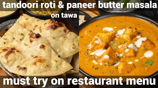 paneer butter masala & tawa tandoori roti combo meal | roti & paneer curry meal | bread paneer gravy