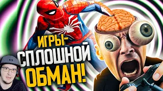 10 ТРЮКОВ, КОТОРЫМИ ИГРЫ ОБМАНЫВАЮТ НАШ МОЗГ ► НИКИТУН | Реакция