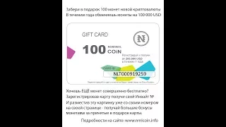 Nominal Coin – Любопытный Бизнес!