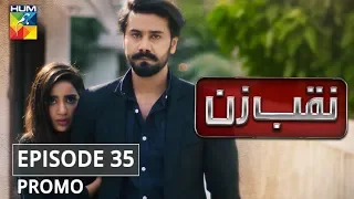 Naqab Zun Episode 35 Promo HUM TV Drama