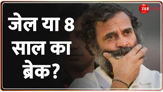 Deshhit : राहुल क्या चुनाव लड़ सकेंगे? | Rahul Gandhi Parliament Membership Cancel | Congress