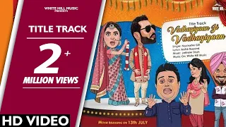 Vadhaiyan Ji Vadhaiyan (Title Track) Nachattar Gill | New Punjabi Song 2018 | White Hill Music