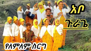 ወዳ ኢቲዮጲያ ለመሄድ ስዘጋጅ ልጅ አገኘሁ በር ላይ ለልጄ ስም አውጡለት ! እነ ቲጂ ስርግ ብሎ ሂዶ ተዋረዱ አቤት ቅሌት ቬሎ ተገስቶ ውርደት