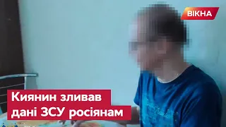 😡 Український військовий експерт ВИЯВИВСЯ ЗРАДНИКОМ. У Києві СБУ затримала РОСІЙСЬКОГО АГЕНТА