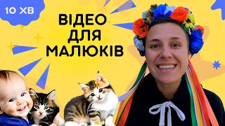 Перші слова - українською для малят 1+