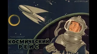 Космический рейс / The Space Voyage (1935) художественный фильм