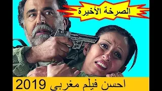 فيلم - الصرخة الأخيرة