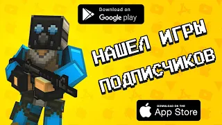 💬📲 Нашел 10 ИГР МОИХ ПОДПИСЧИКОВ / ТОП 10 / агент 3310