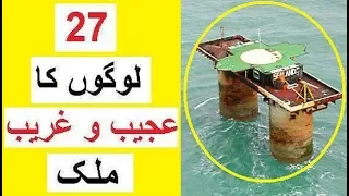 27 Logun Ka Mulk - Strangest Country in the World