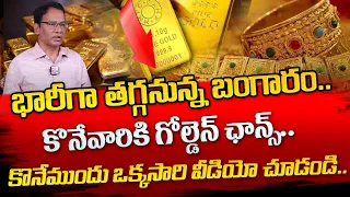 Today Gold Rate | Gold Price in India 2024 | Gold rate 2024 | Gold investment #gold #goldinvestment