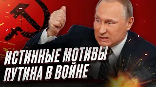 🤯 "Совок" на всю голову! Реальные цели Путина в войне | Михаил Шейтельман