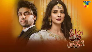 Is Dil Ki Aisi Ki Taisi - Telefilm - Farhan Saeed - Saba Qamar - Hum TV