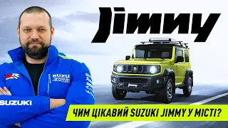 SUZUKI JIMNY. Чим цікавий у місті?