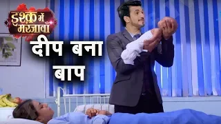 Ishq Mein Marjawan : Deep Becomes PAPA Latest Today News  | Colors Tv New TV Serial