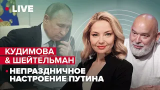 Ставка на Кадырова / Какой регион отпадет первым / Зачем Кремлю Маск | Кудимова & @sheitelman