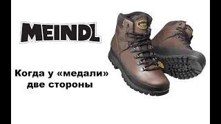 Meindl обувь с историей. Часть 1.