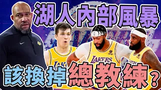 NBA🏀補強滿分教練60分？為什麼湖人球員不滿Ham？他做錯了什麼？該換總教練嗎？(Johnny聊nba)