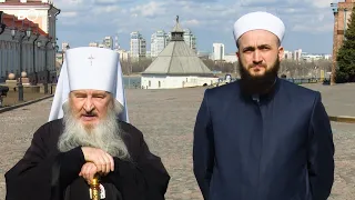 Религиозные деятели Татарстана обратились к жителям республики