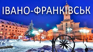 ІВАНО-ФРАНКІВСЬК за один день| ПАКУЄМО ВАЛІЗИ