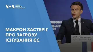 Макрон про оборонну здатність Європи: "Ми повинні виробляти більше і швидше"