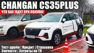 Changan, который купил всех! Чем CS35Plus не Haval Jolion?