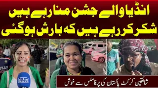 Live IND Vs PAK , Asia Cup 2023 | Indians are celebrating, thanking that it has rained | SAMAA TV