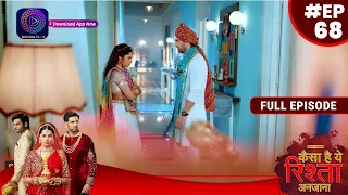 Kaisa Hai Yeh Rishta Anjana | 12 September 2023 | Full Episode 68 | Dangal TV