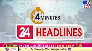 4 Minutes 24 Headlines | 11 AM | 28 -12-2022 | TV9