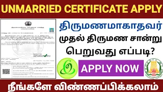 unmarried certificate apply online in tamil | how to apply unmarried certificate in tamilnadu |tnega