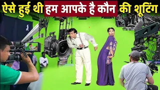 आखिर  कैसे हुईं थी इसकी शूटिंग  II Hum Aapke Hai Koun Movie Behind the scenes