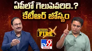 ఏపీలో గెలుపెవరిది..? కేటీఆర్ జోస్యం : KTR Exclusive Interview | Cross Fire | Ram With Rajini - TV9