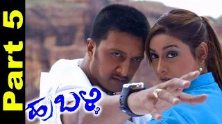 Hubli Movie HD Part 5 of 8 | Shobraj and his Gang try to kill Sudeep Kiccha