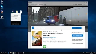 Инструкция по активации аккаунта Microsoft Store игры Forza Horizon 4 и GEARS OF WAR 5